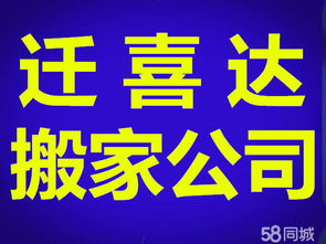 遼寧大連搬家公司 搬家公司價格 搬家口碑靠前的公司信息 網上114