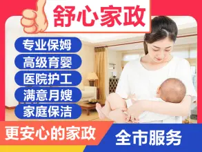 大連保姆/月嫂