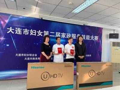 聯(lián)手搭建舞臺 盡展家政風采 市婦女第二屆家政服務技能大賽火熱進行