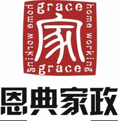 恩典家政地址,電話,營業(yè)時(shí)間 大連