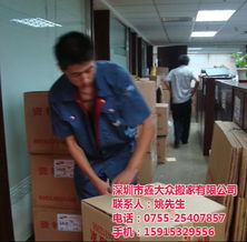 福田搬家與鑫大眾搬家 高清圖片展示大連專(zhuān)業(yè)家政服務(wù)